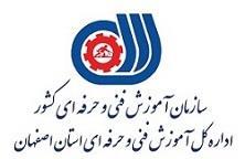 دوره های آموزشی فنی وحرفه ای و فرم ثبت نام