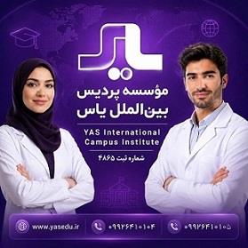 از ما بپرسید